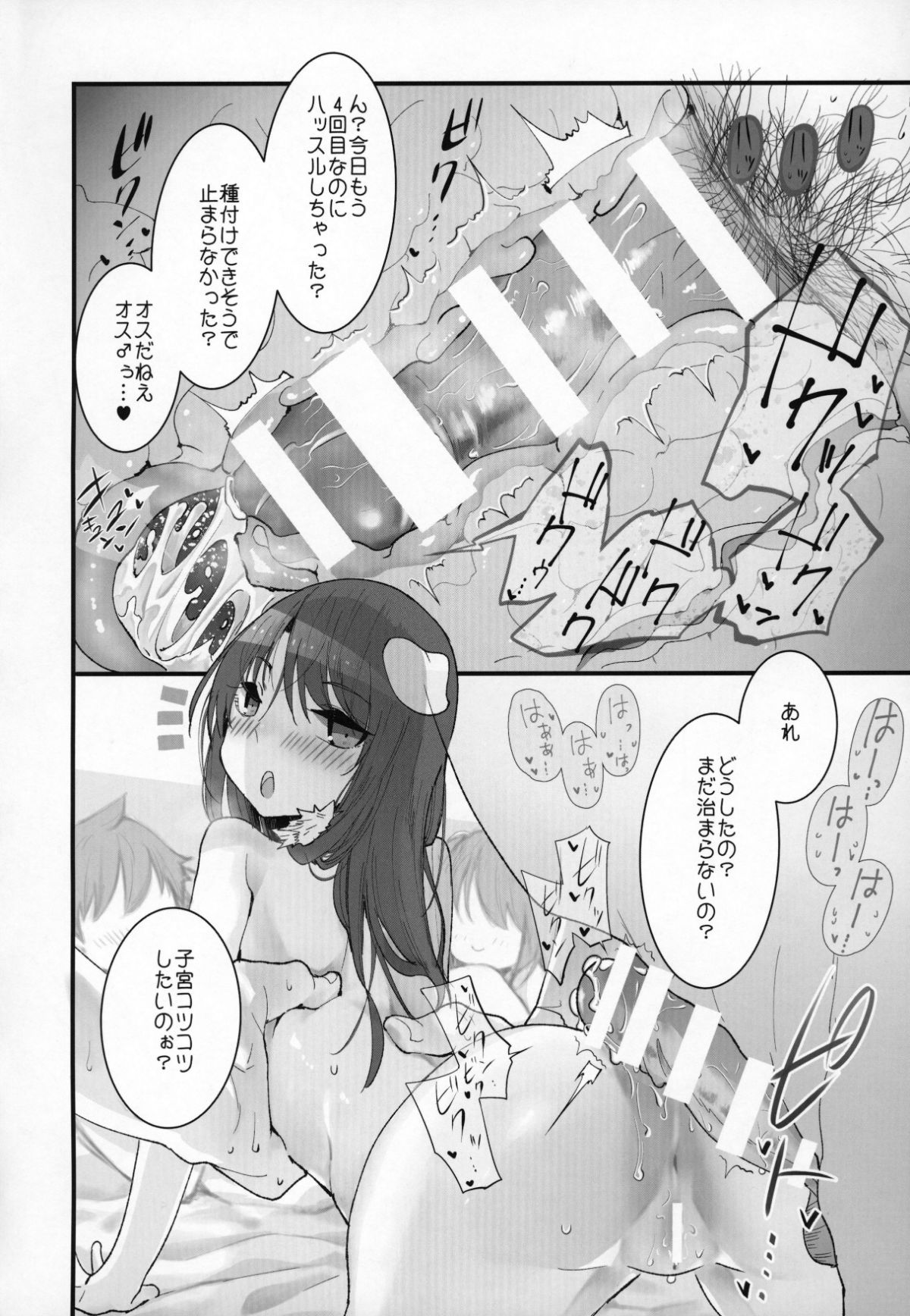 C95_KEY_TRASH_Hikagi_Tatsuhiko_PIGWOLFSTRUGGLE_019