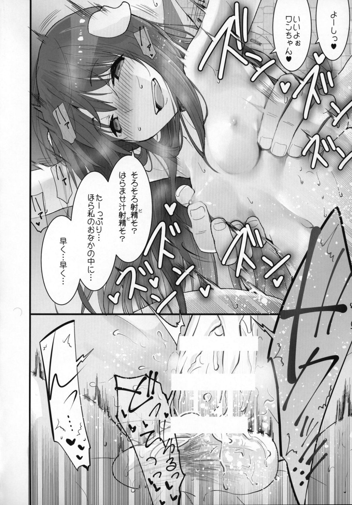 C95_KEY_TRASH_Hikagi_Tatsuhiko_PIGWOLFSTRUGGLE_023