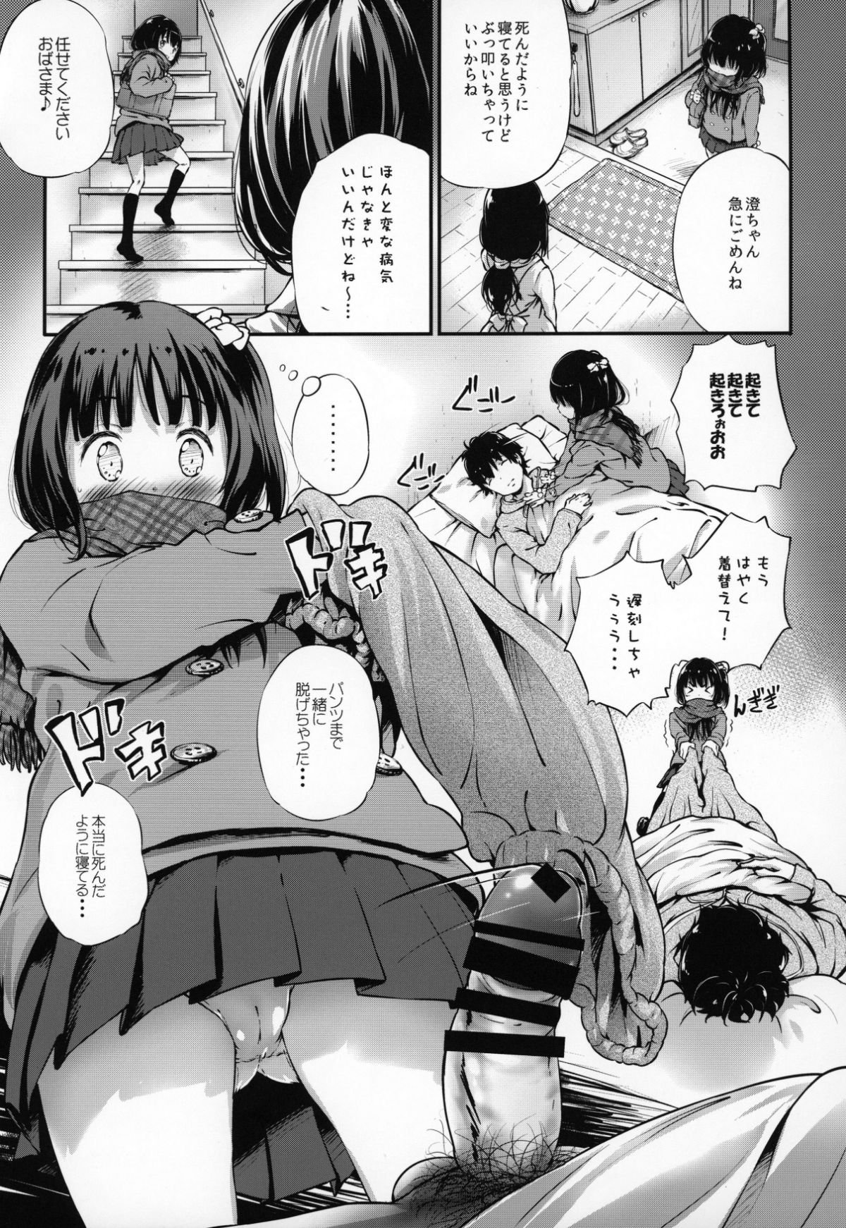 C95_Argyle_check_Wanton_Land_Kumiai_Komamemaru_18b_2_004