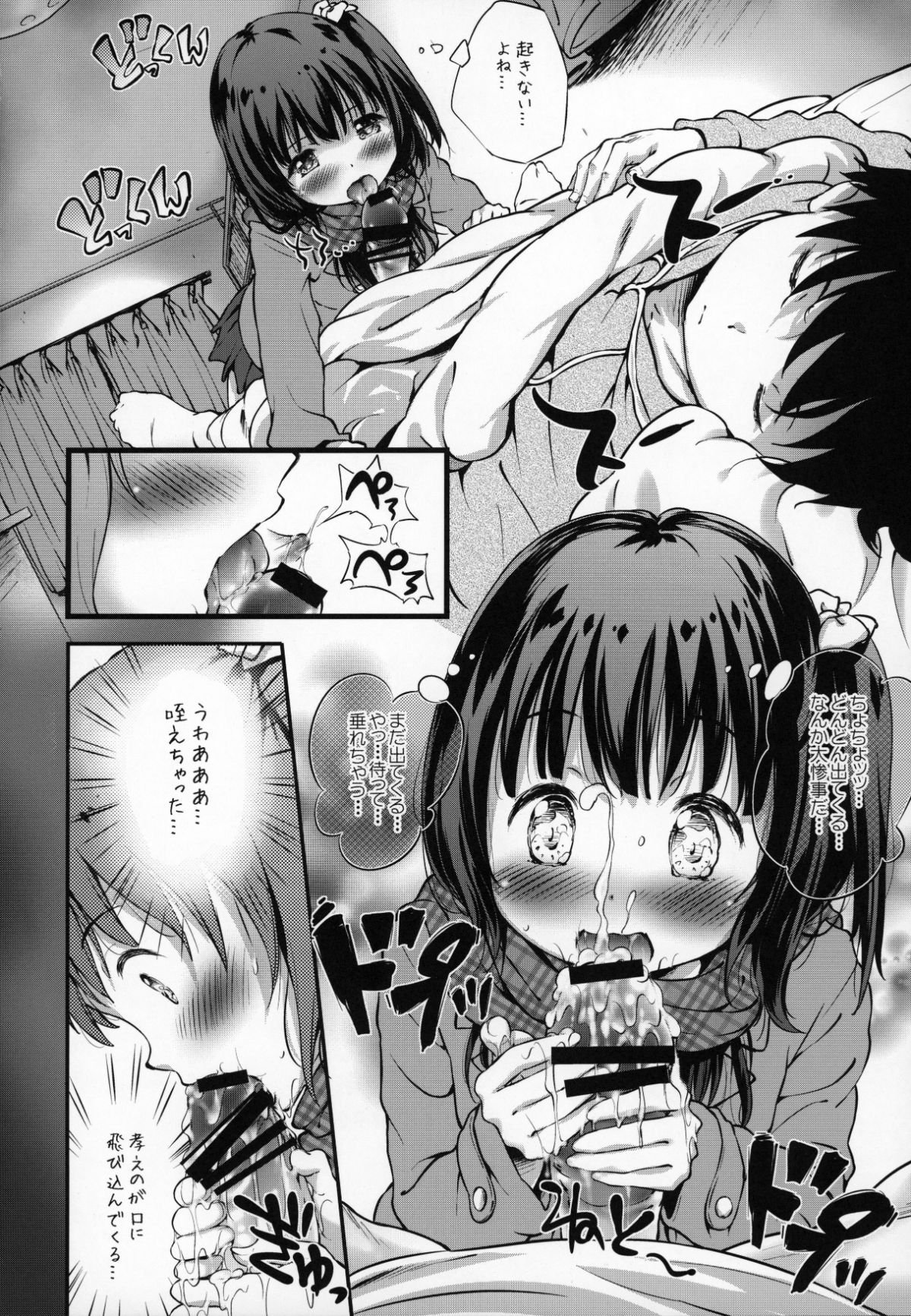C95_Argyle_check_Wanton_Land_Kumiai_Komamemaru_18b_2_005