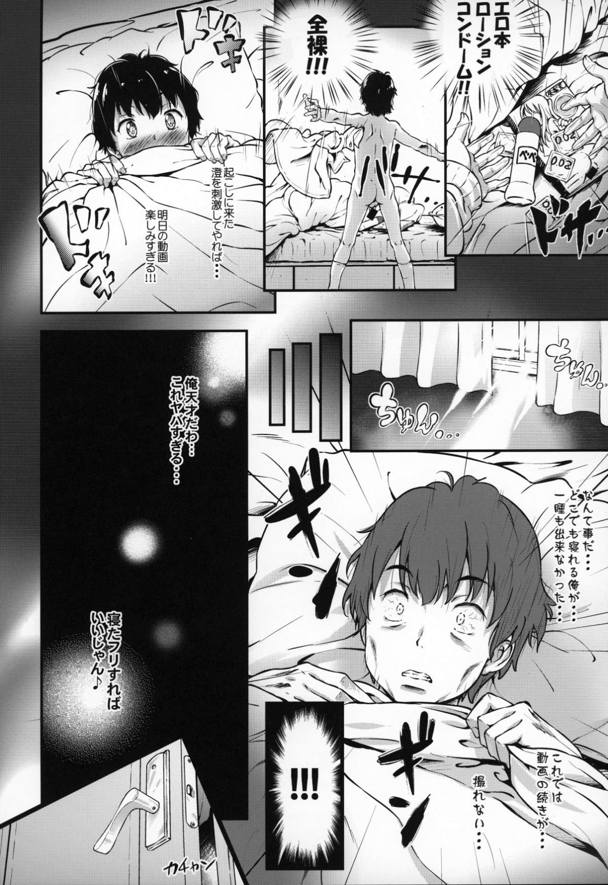 C95_Argyle_check_Wanton_Land_Kumiai_Komamemaru_18b_2_011