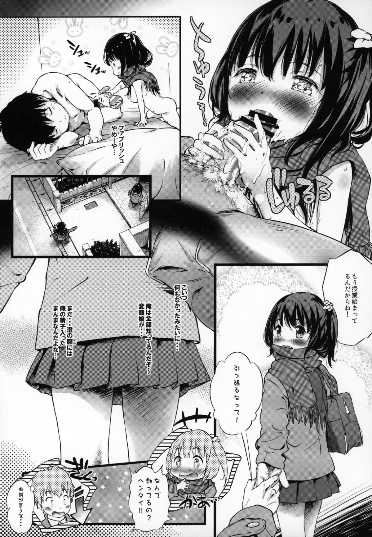 C95_Argyle_check_Wanton_Land_Kumiai_Komamemaru_18b_2_019