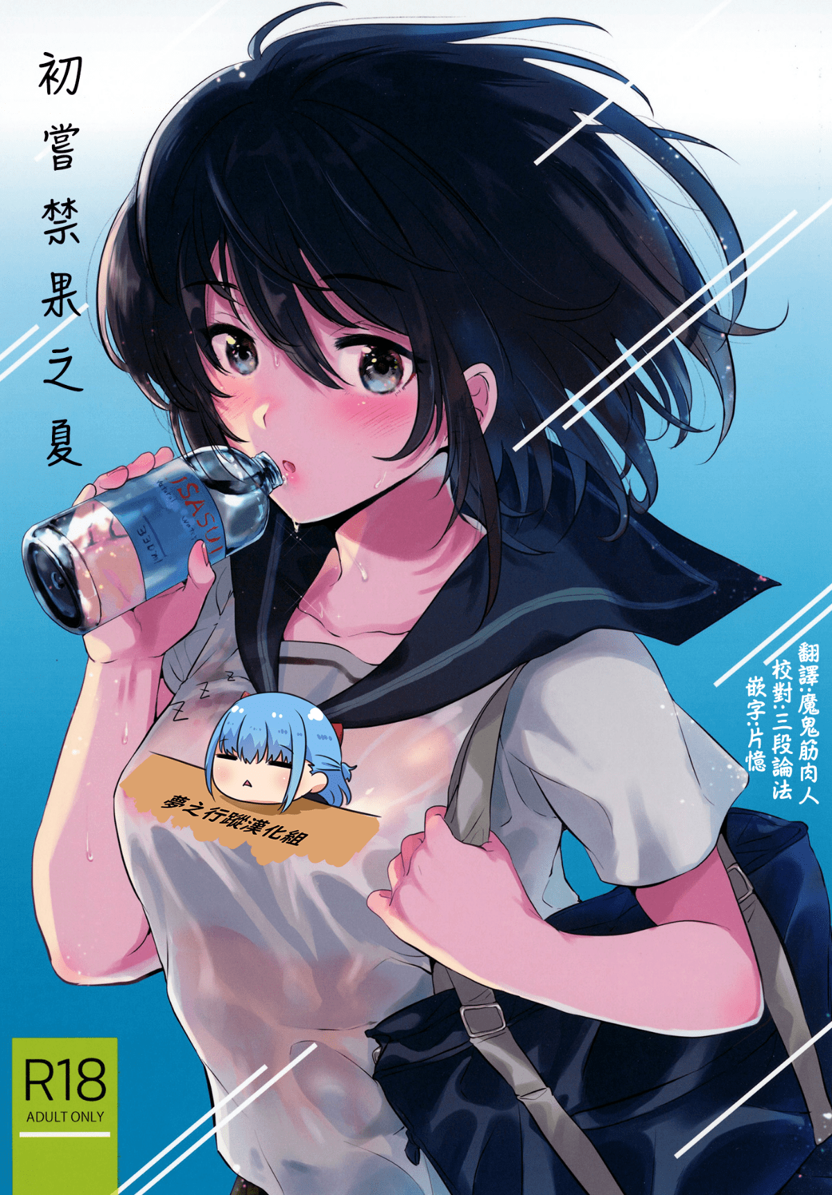 moetrace_109_01