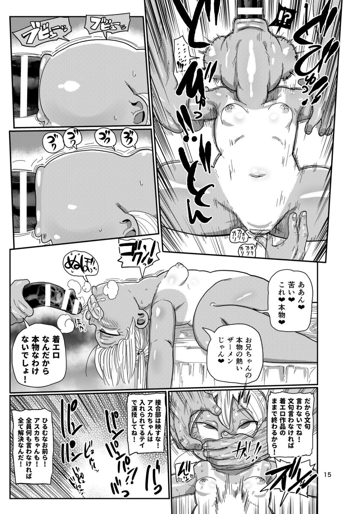 14