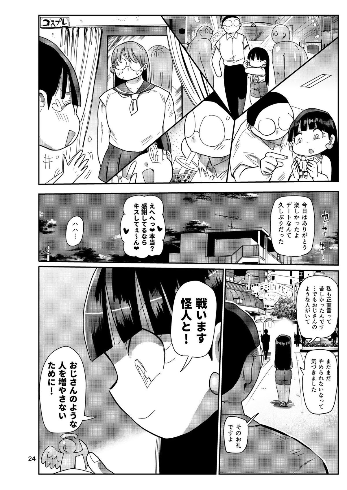 23