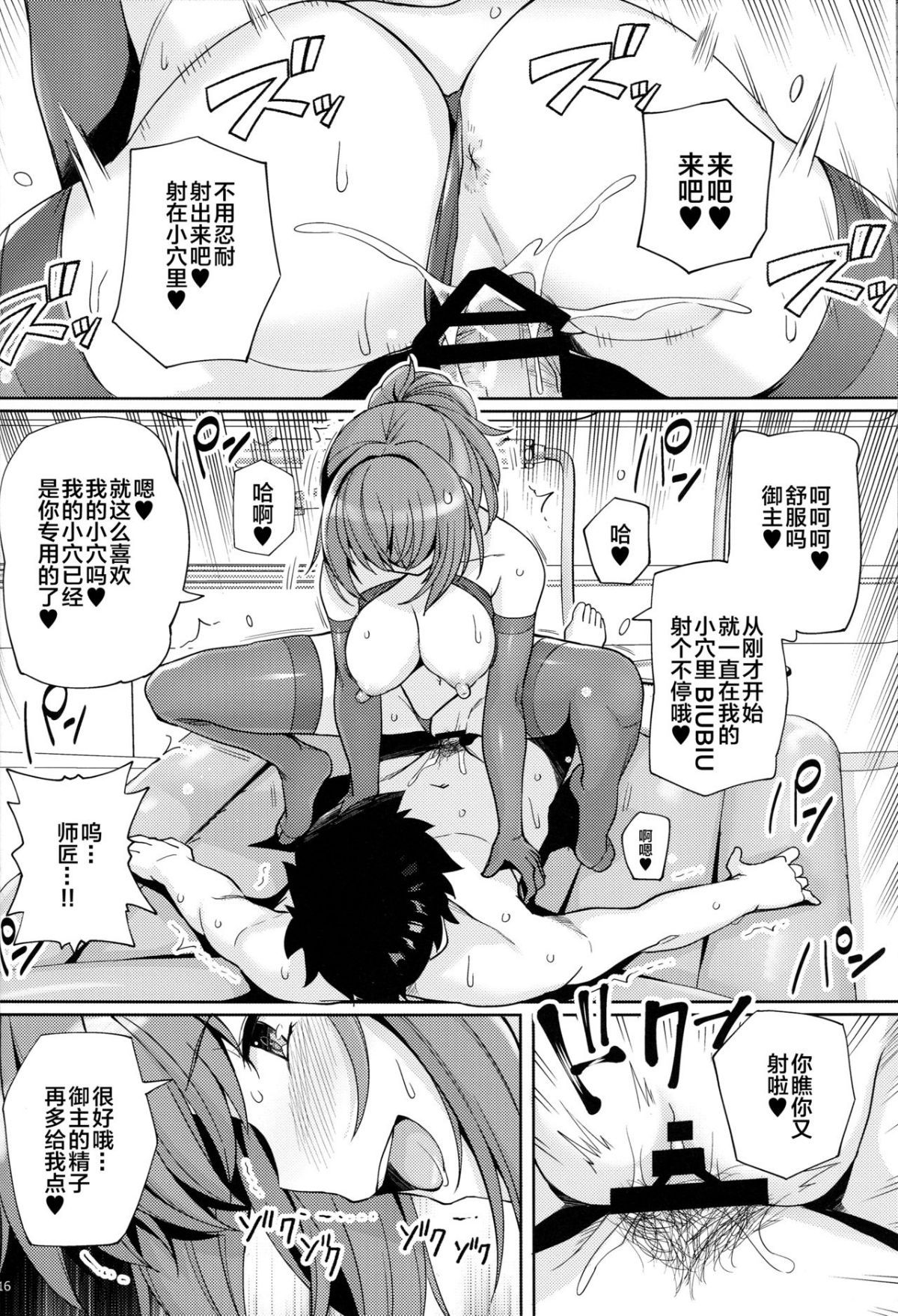 Fgo015_