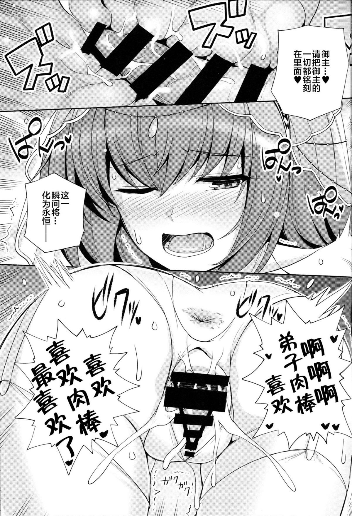 Fgo022_