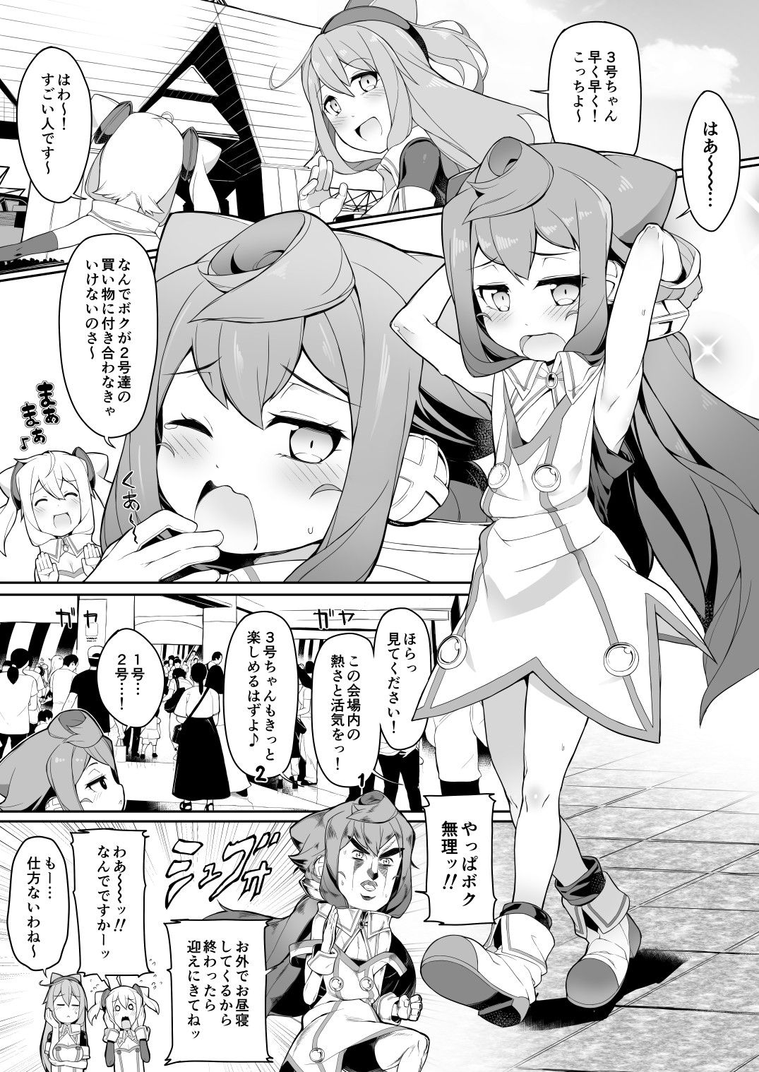 hakadoru_003