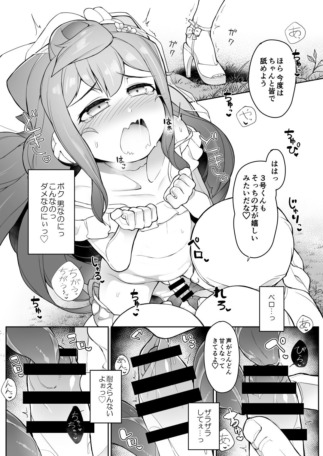 hakadoru_013