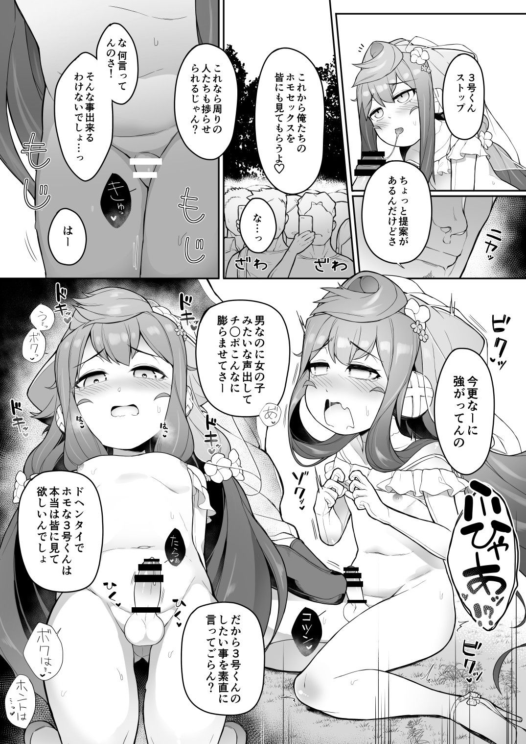 hakadoru_017
