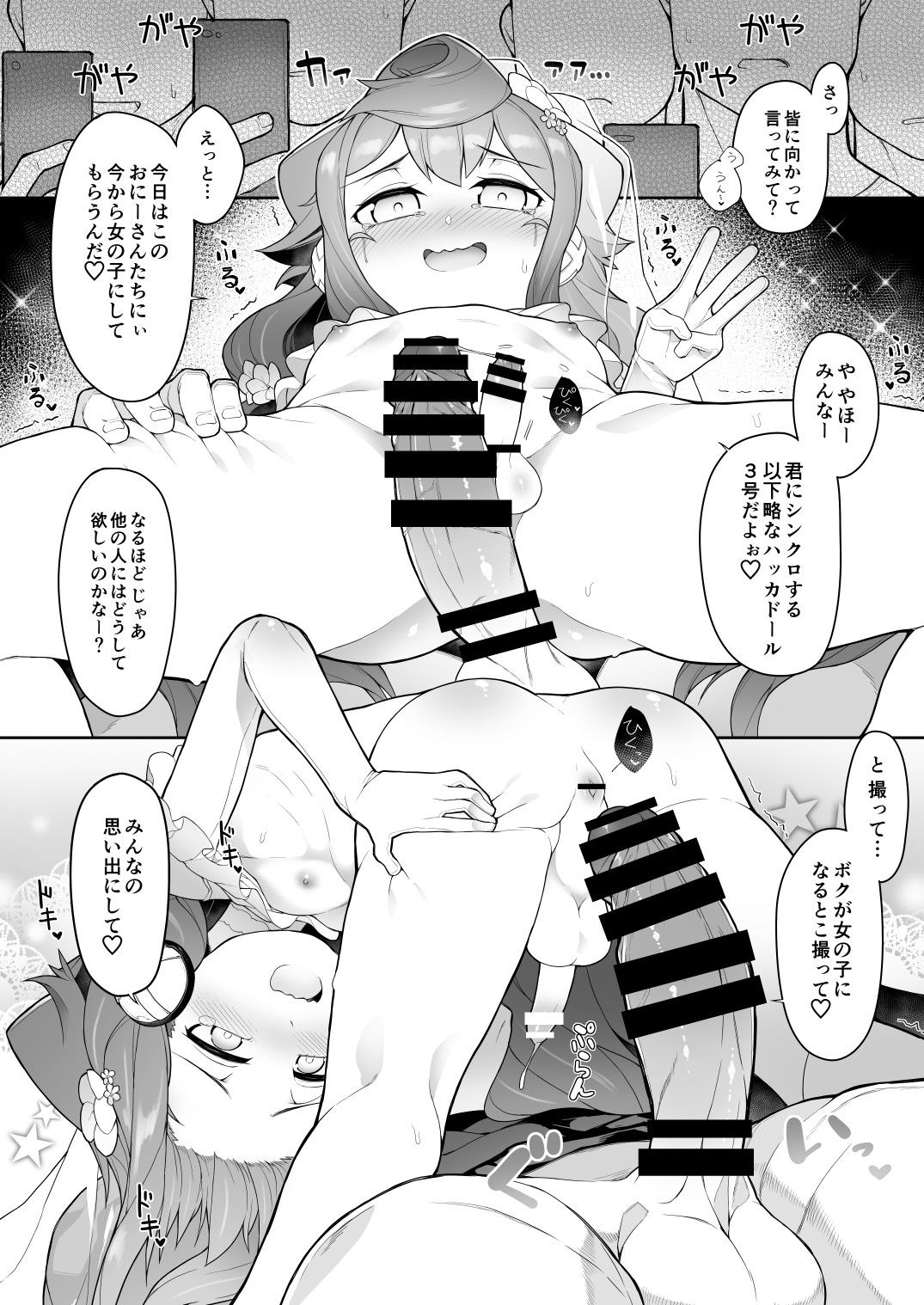 hakadoru_018