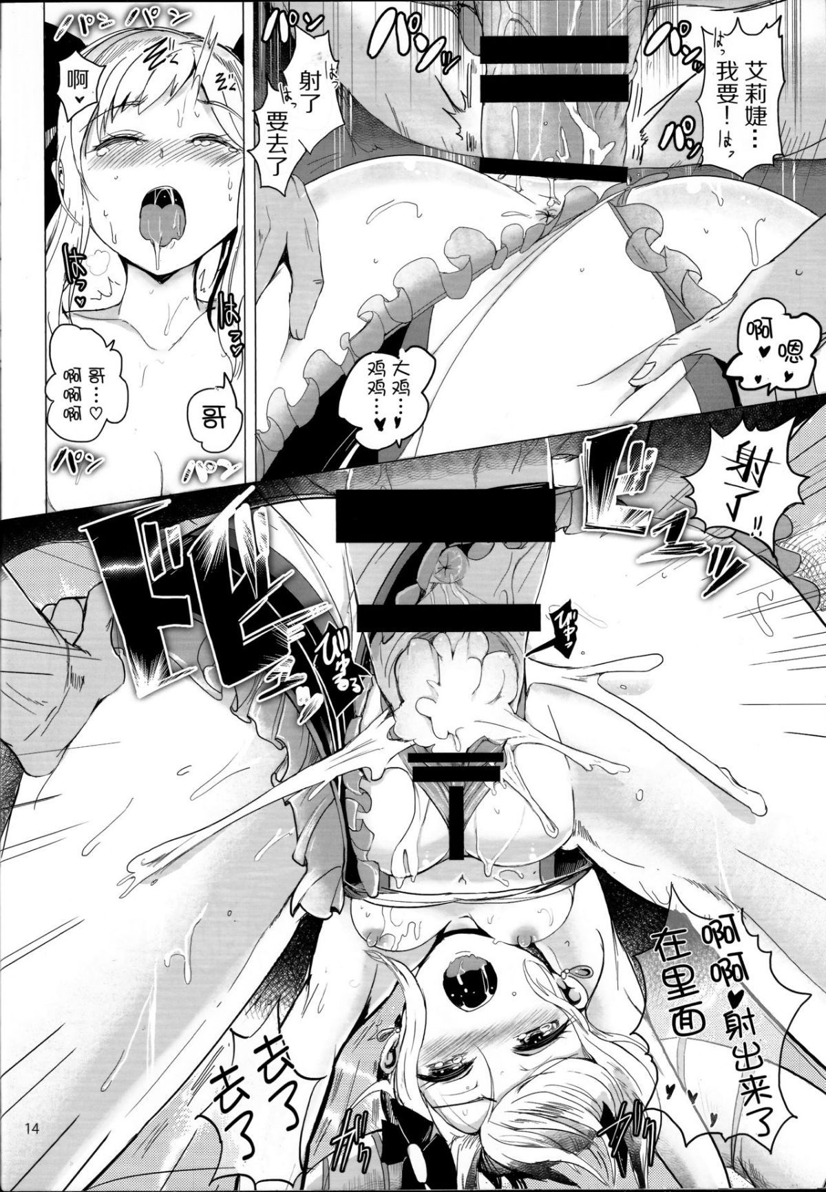 16