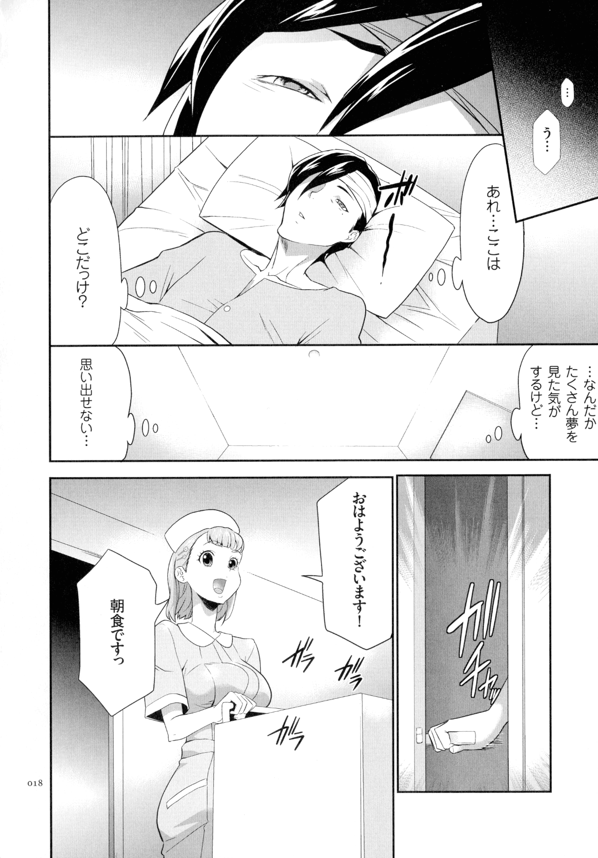 019_pg_18