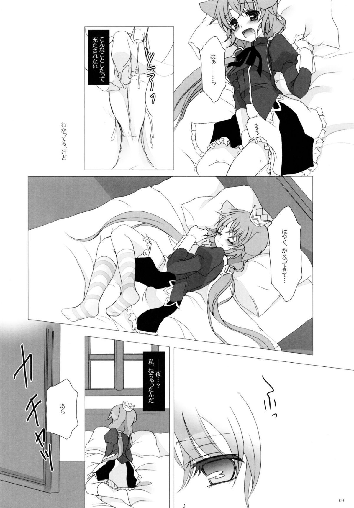 ia_7500000009