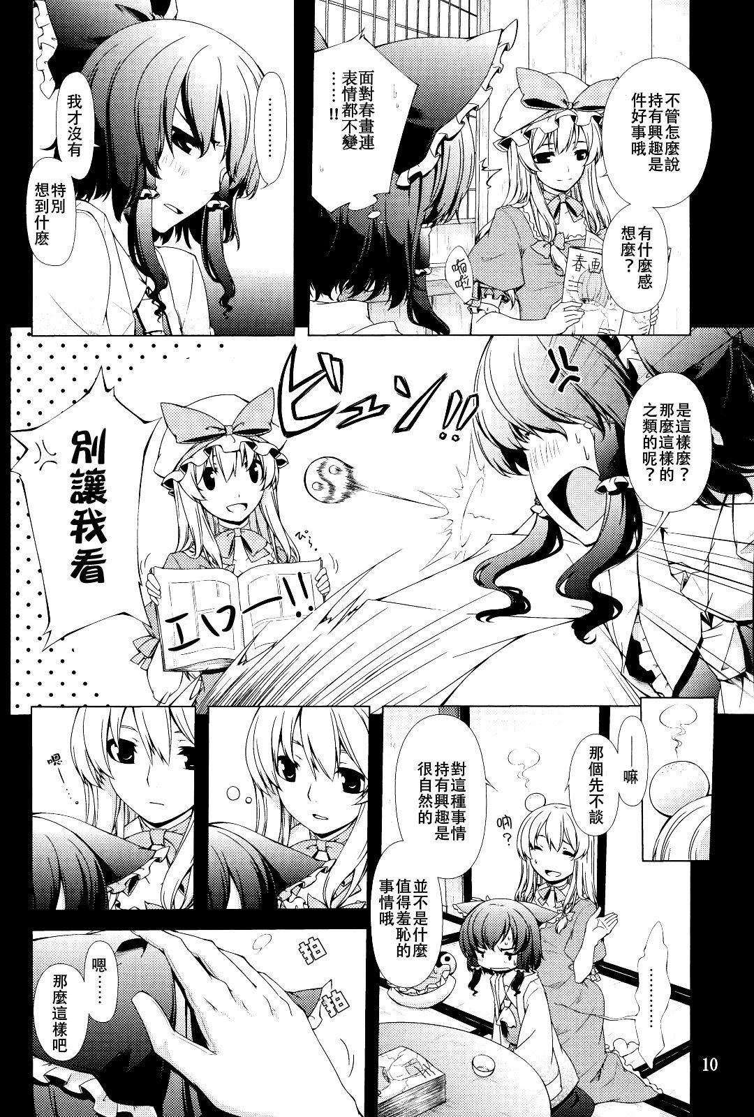 10