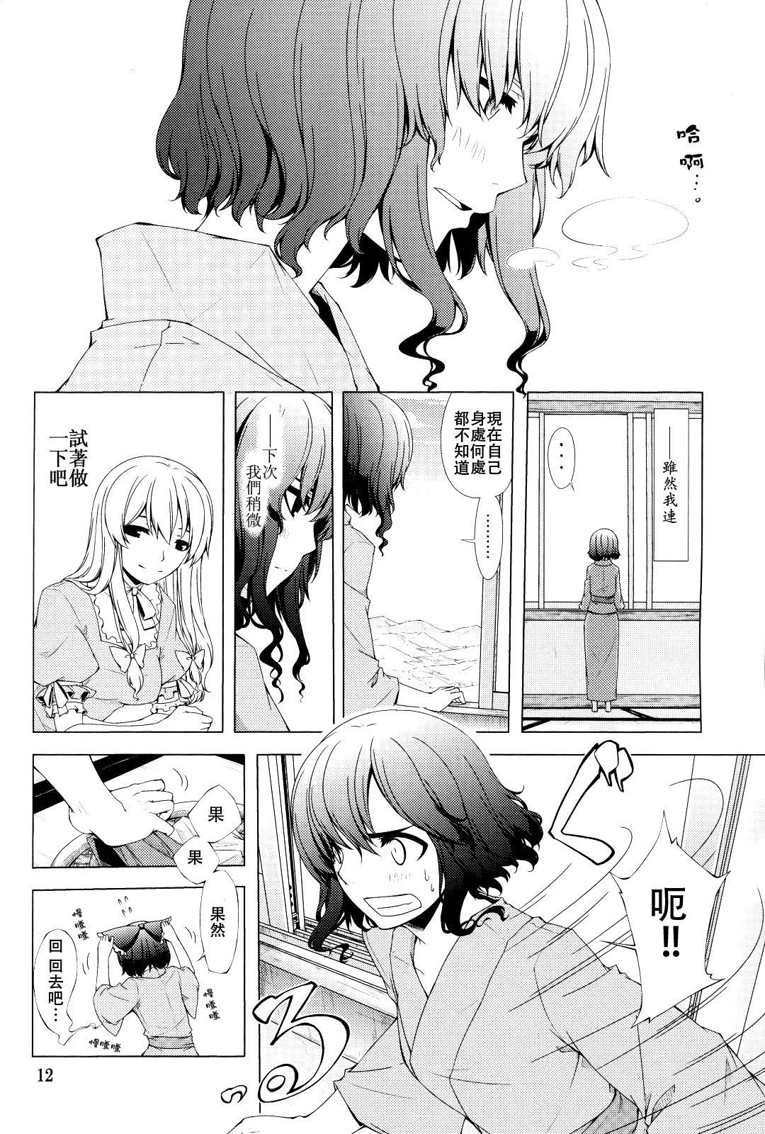 12