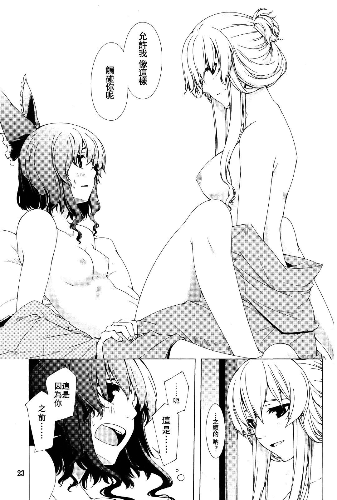 23