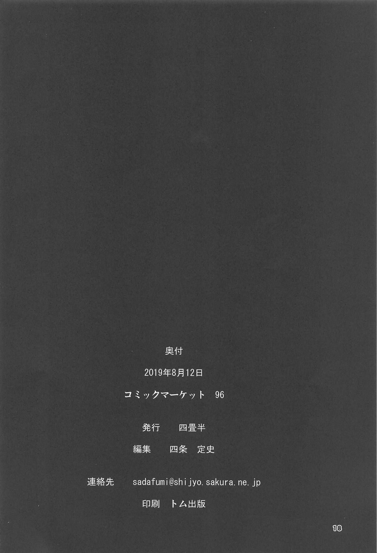 17