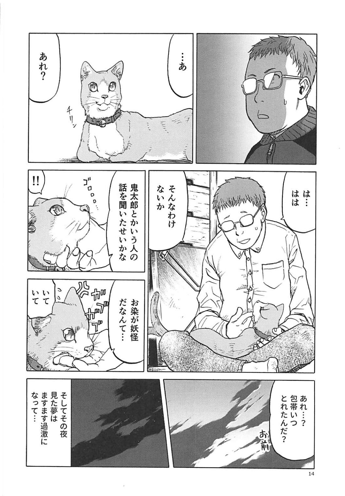 13