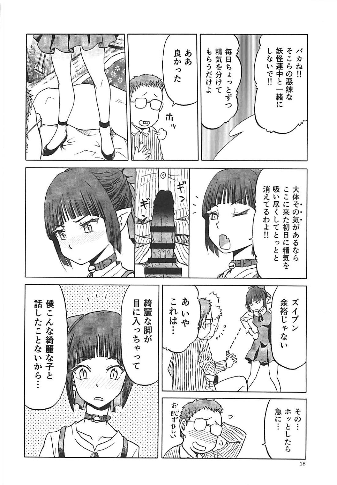 17
