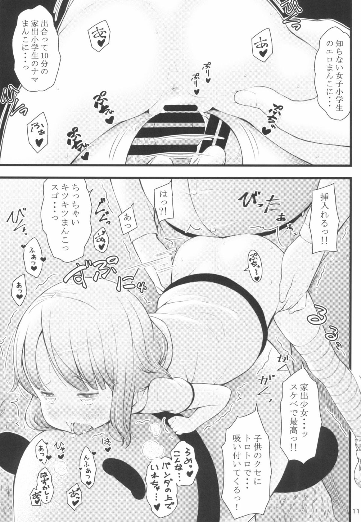 11