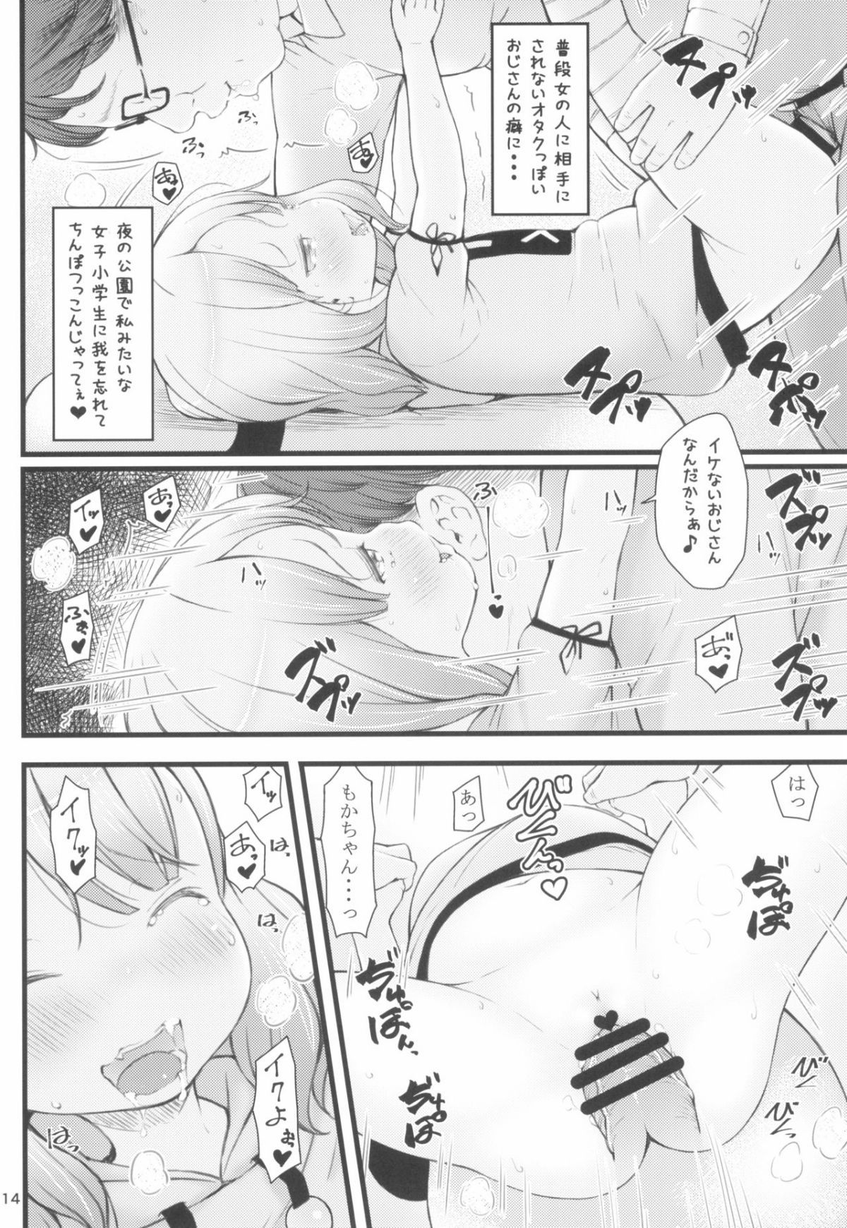 14