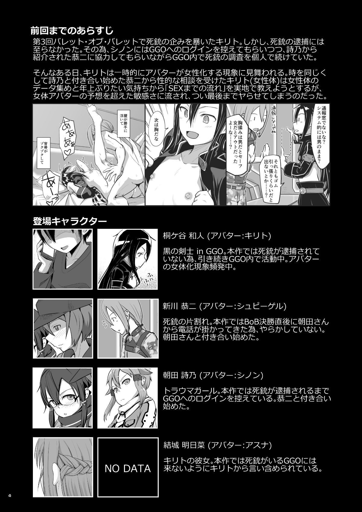 kiriko_root_2_004