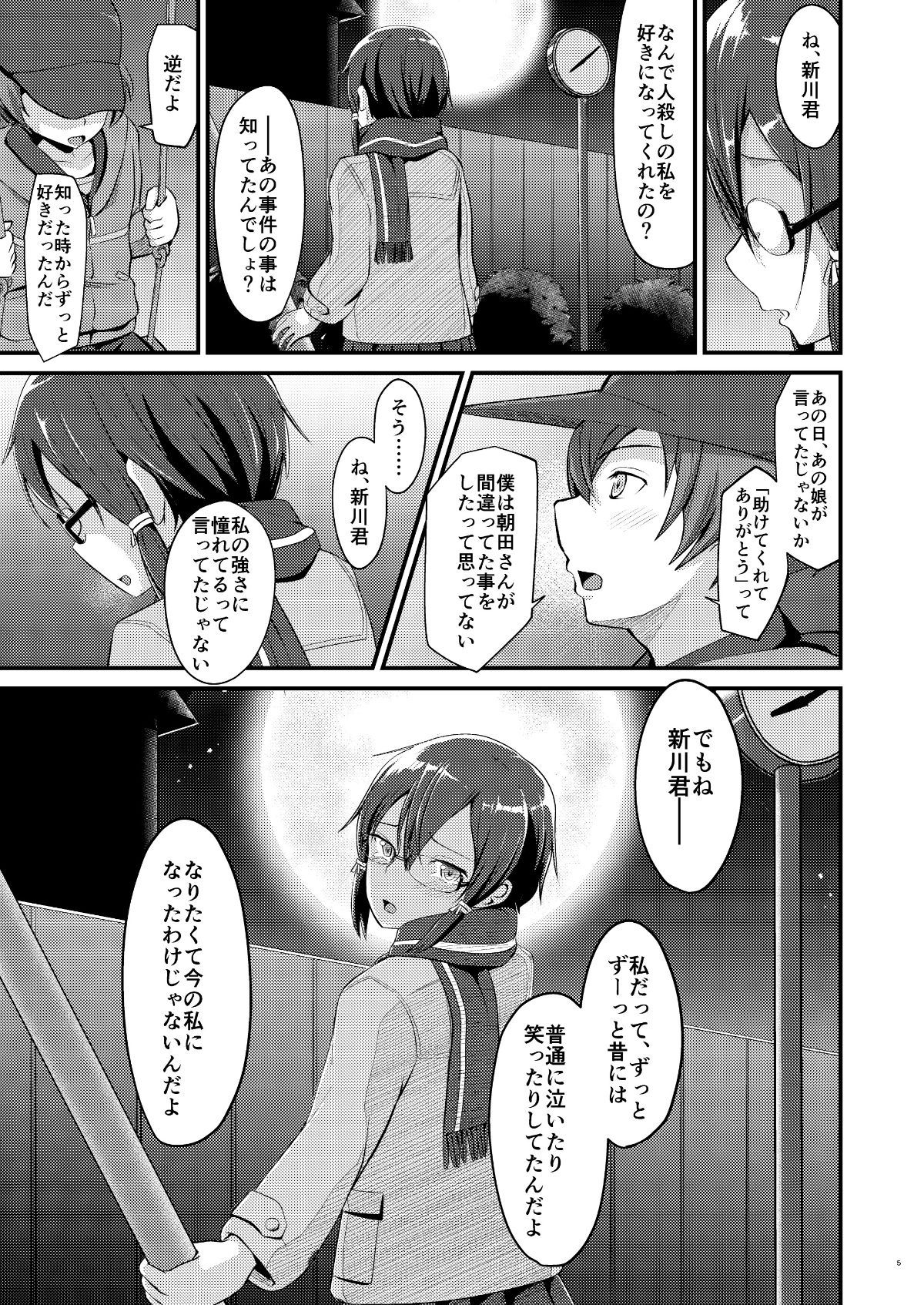kiriko_root_2_005