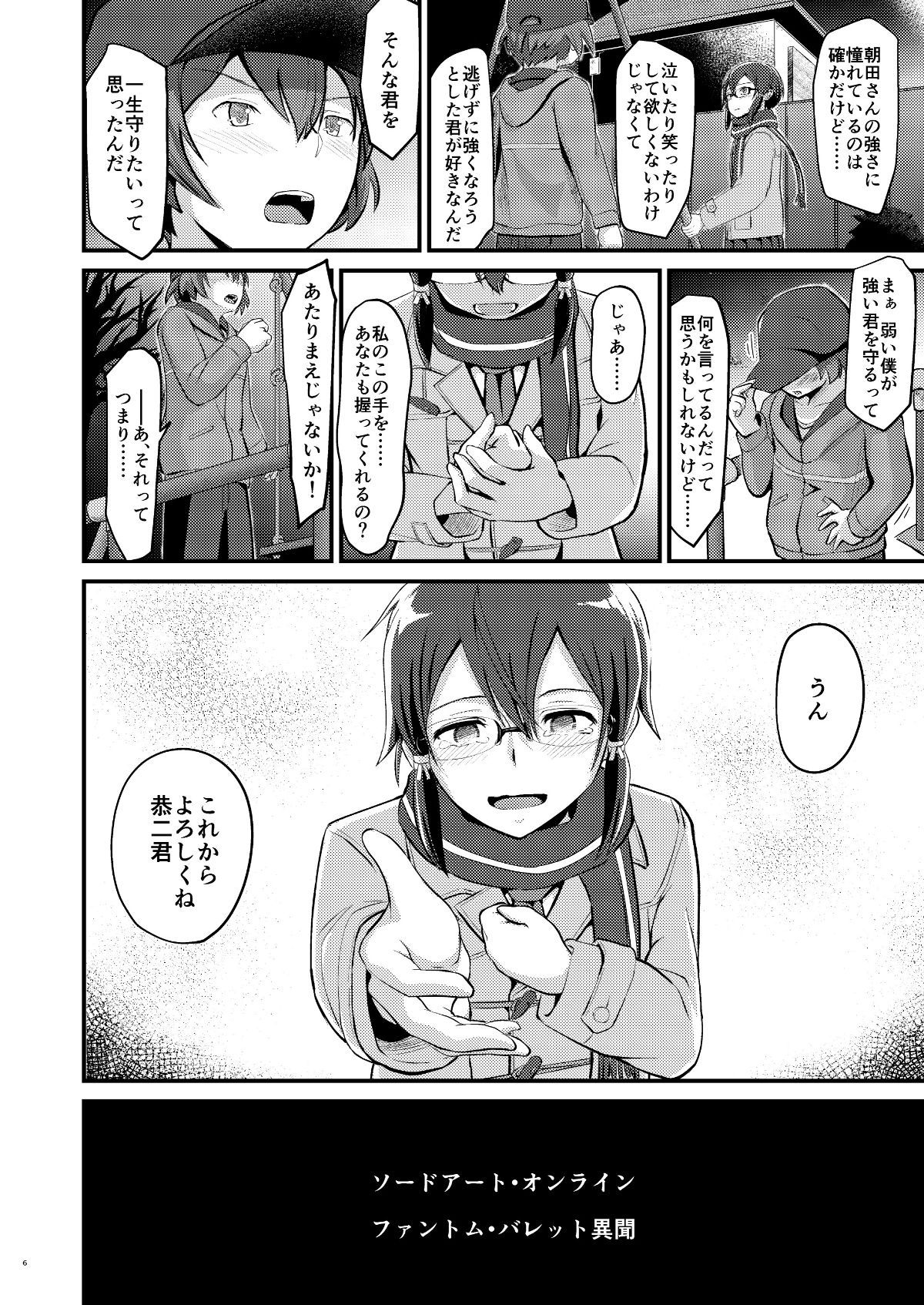 kiriko_root_2_006