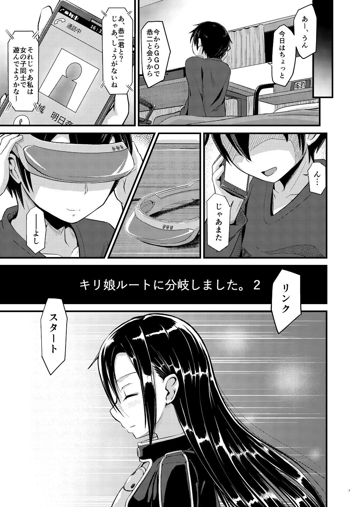 kiriko_root_2_007