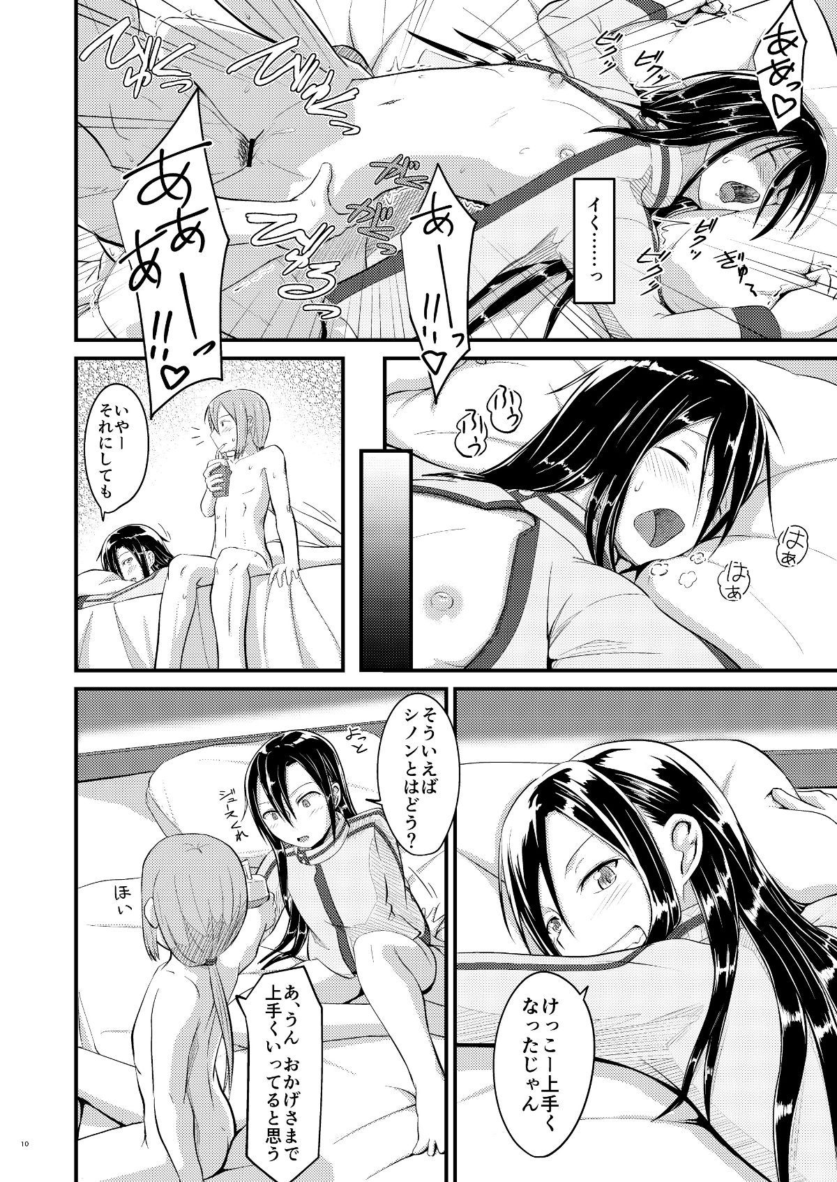 kiriko_root_2_010