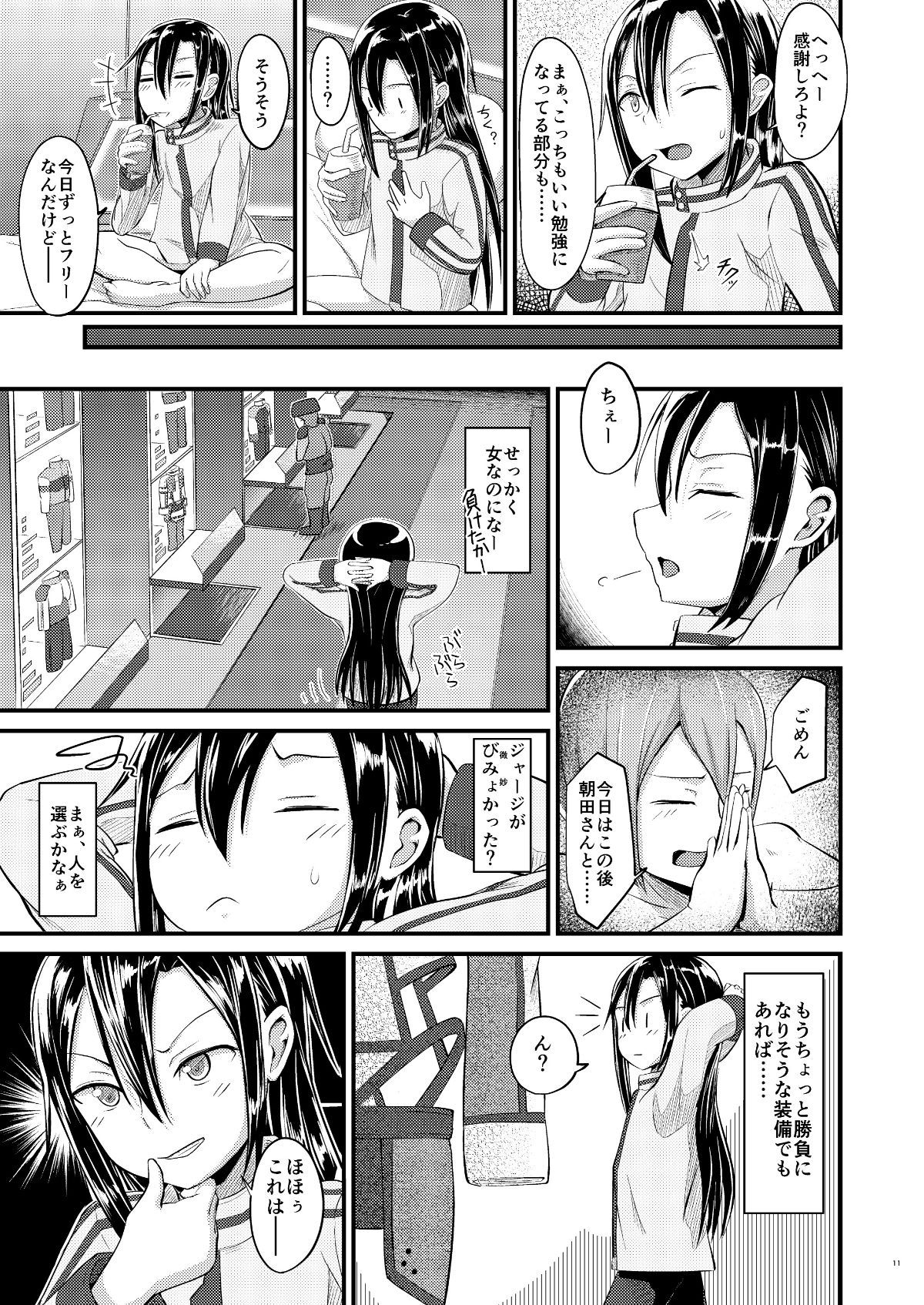kiriko_root_2_011