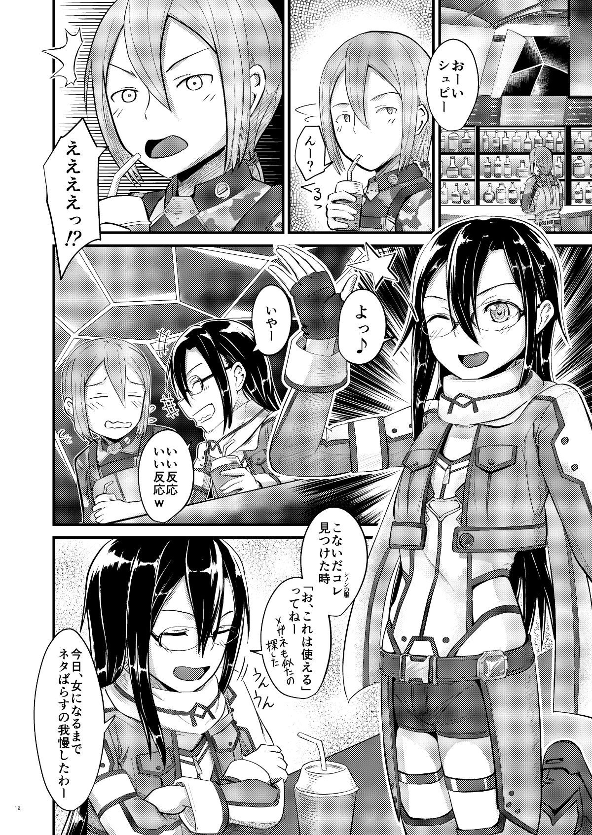 kiriko_root_2_012
