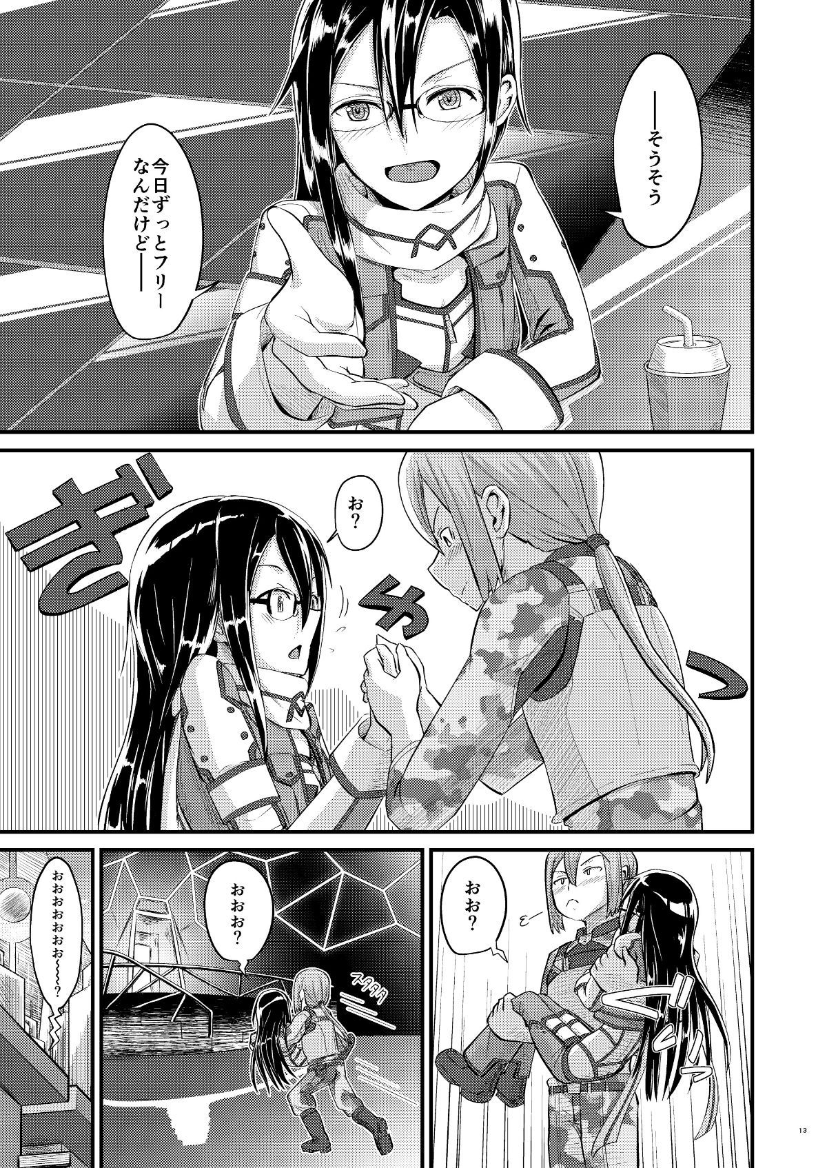 kiriko_root_2_013