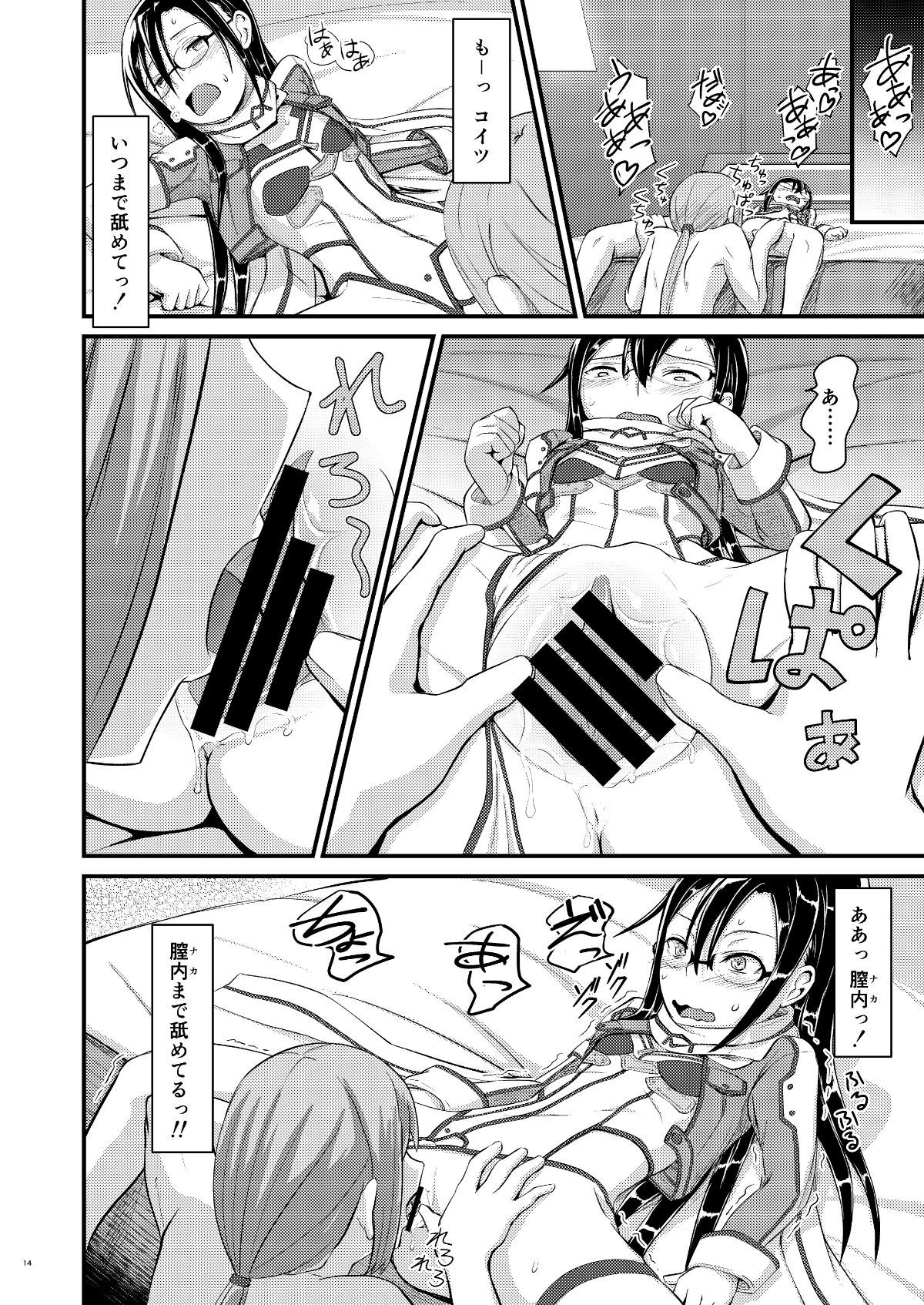 kiriko_root_2_014