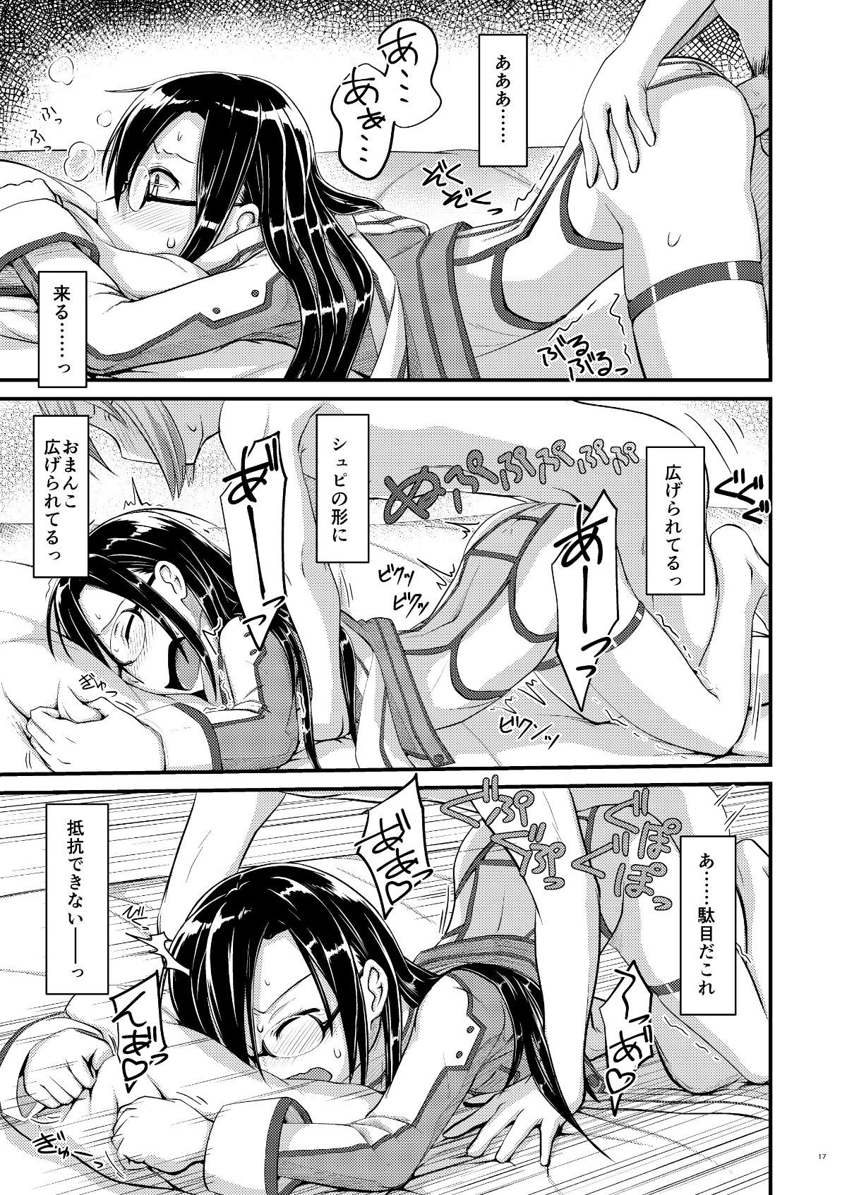 kiriko_root_2_017