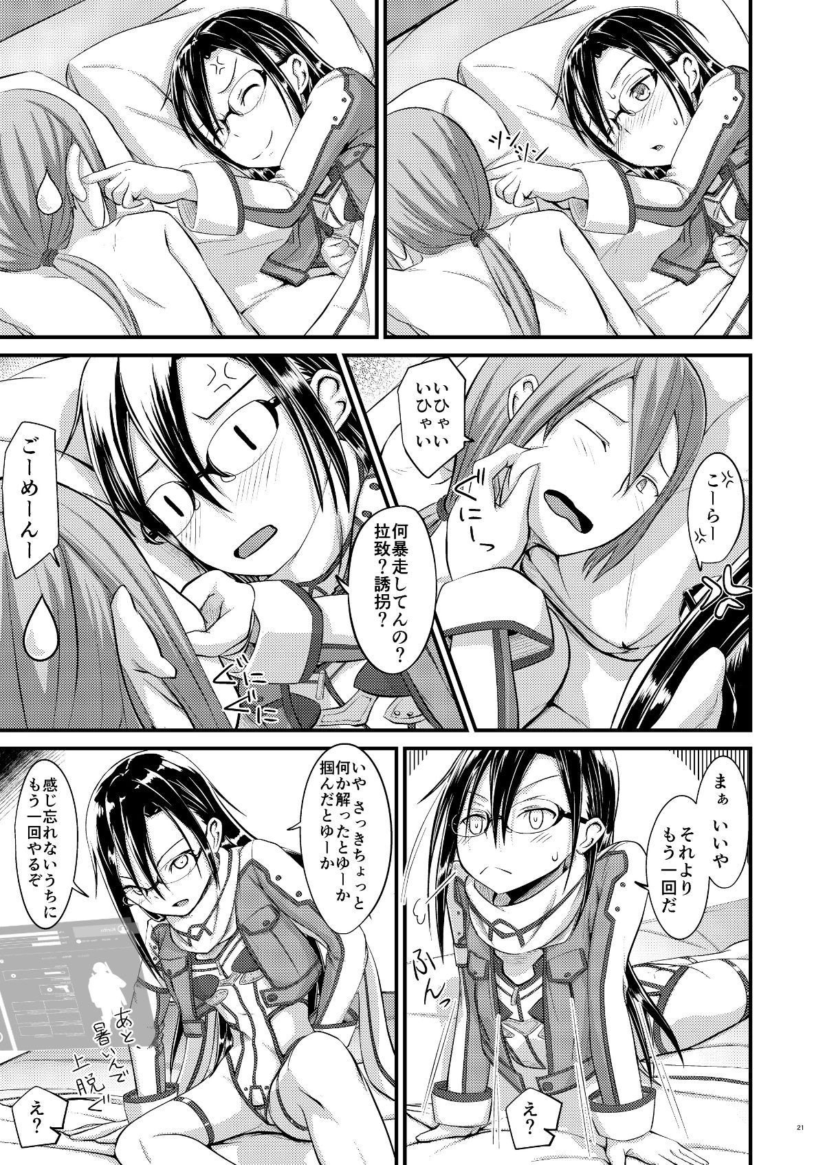kiriko_root_2_021