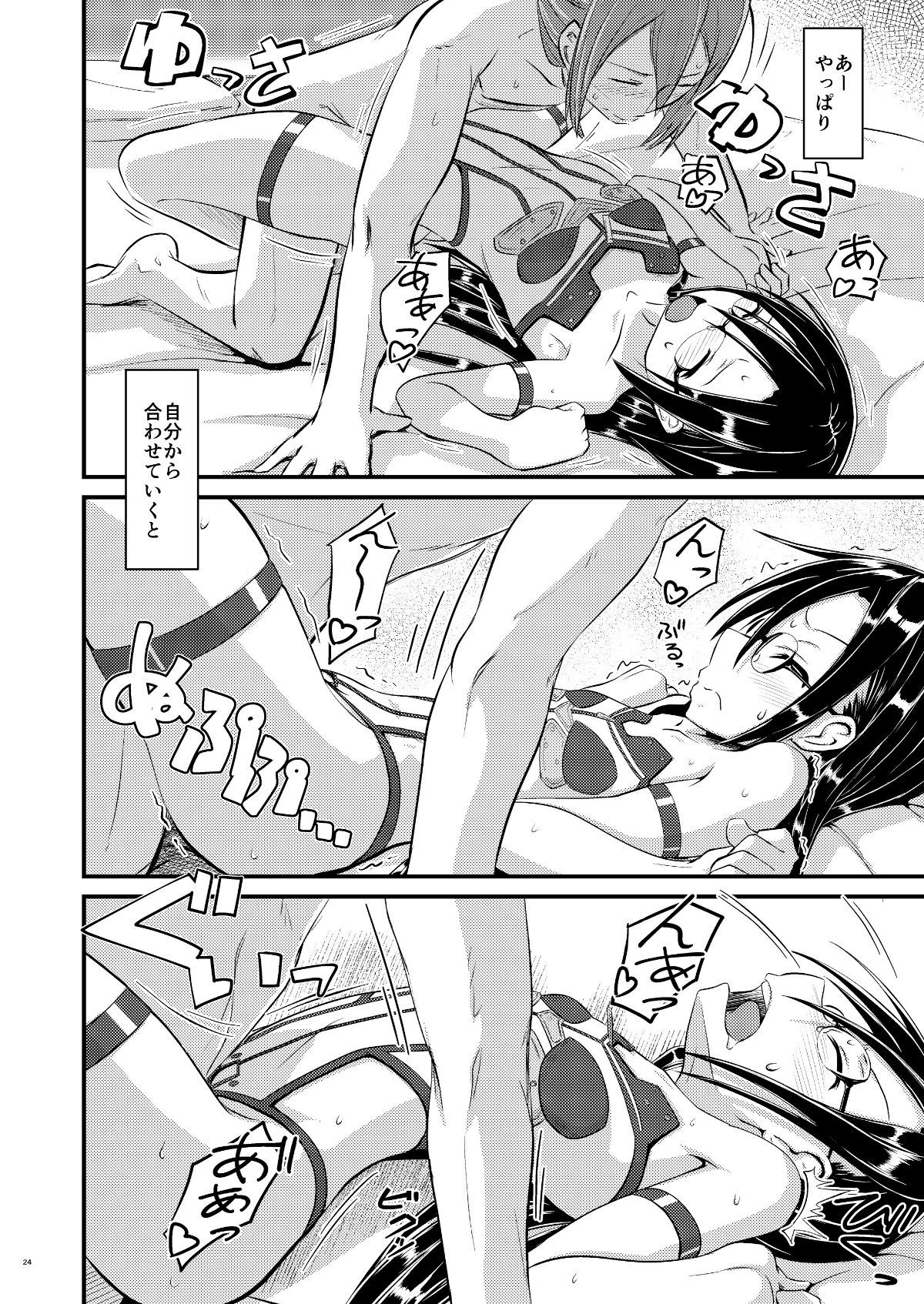 kiriko_root_2_024