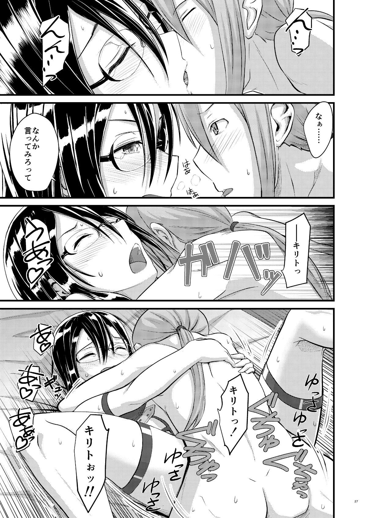 kiriko_root_2_027