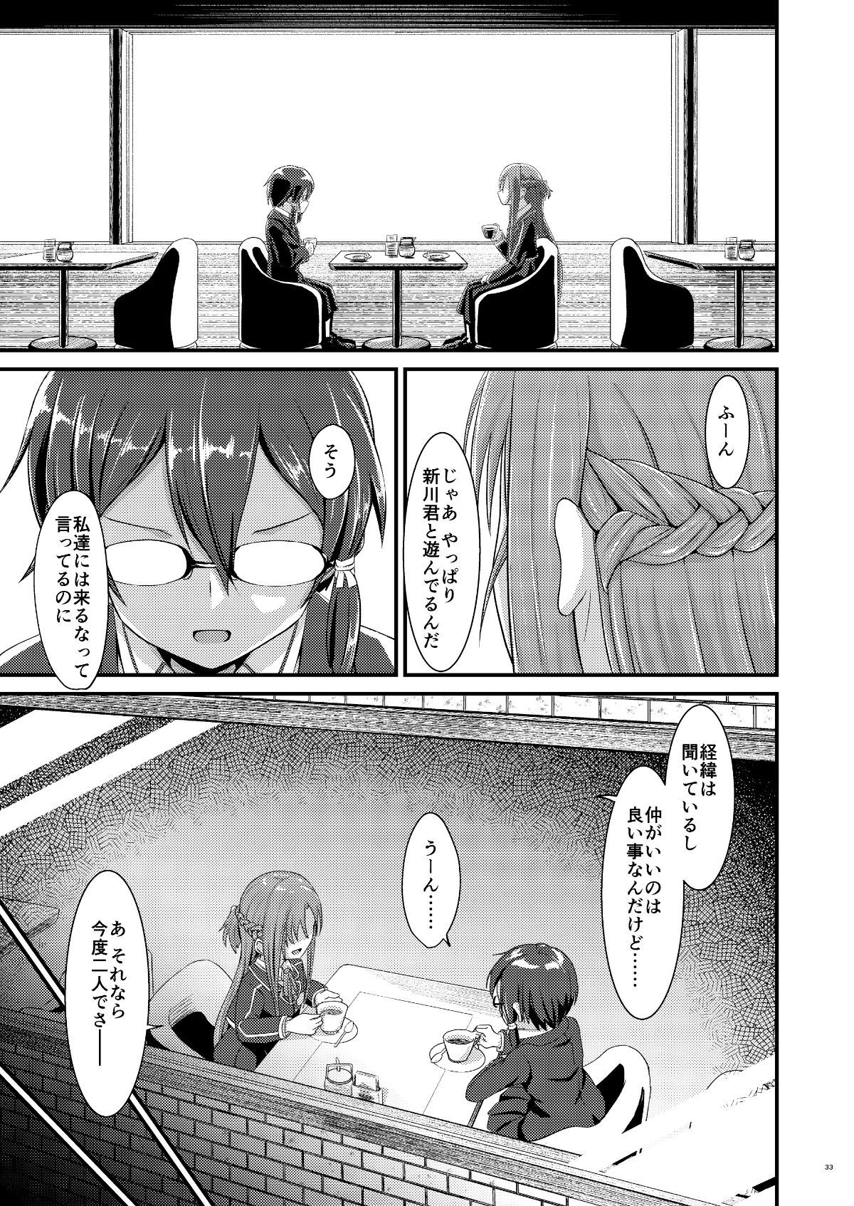 kiriko_root_2_033