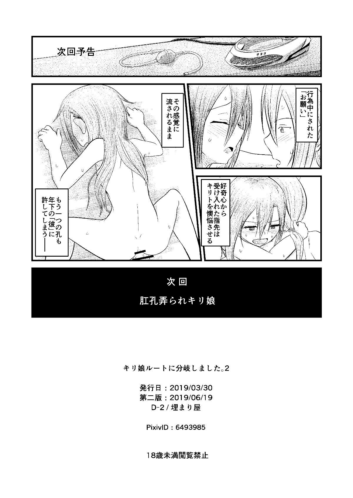 kiriko_root_2_034
