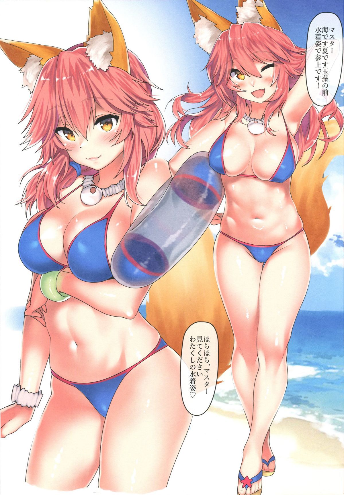 Fgo084_