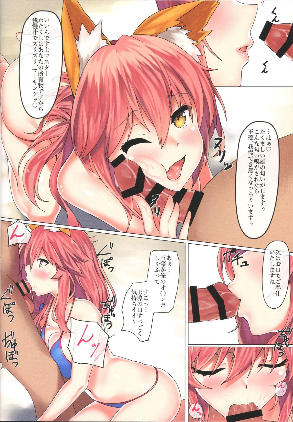 Fgo089_
