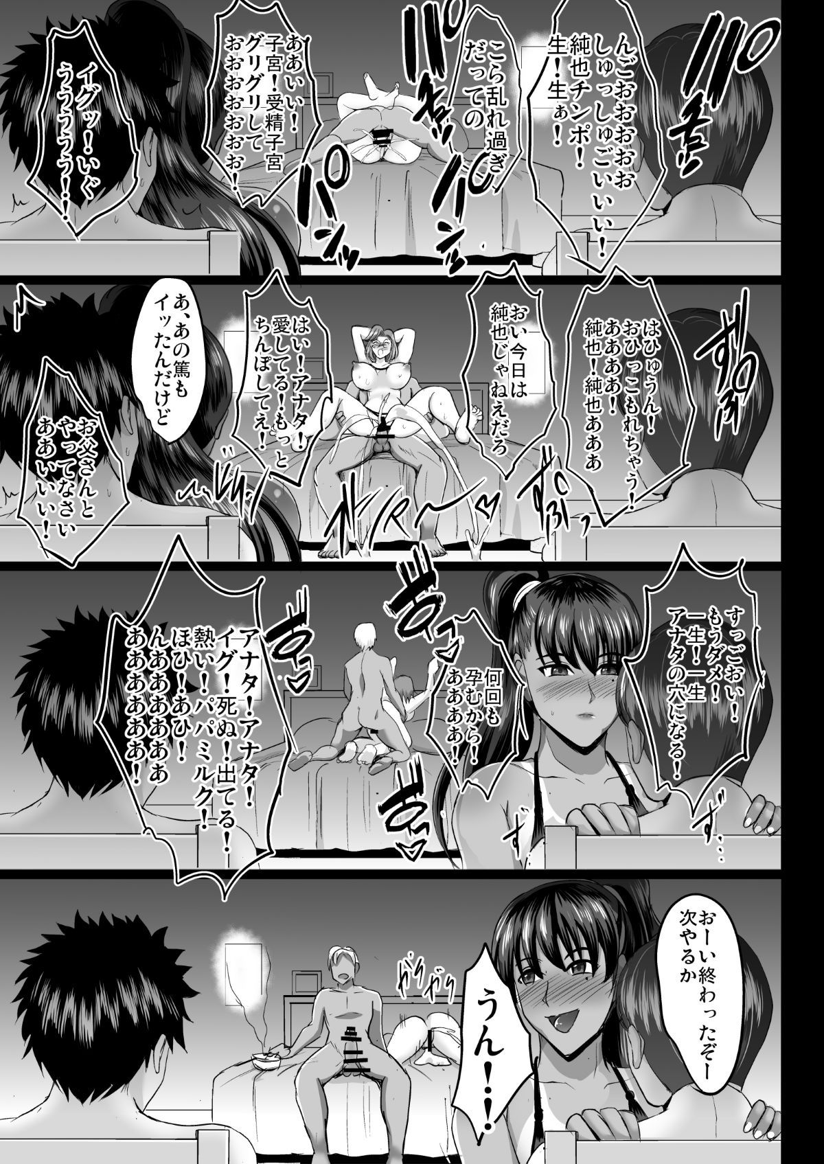 NTRQ_059