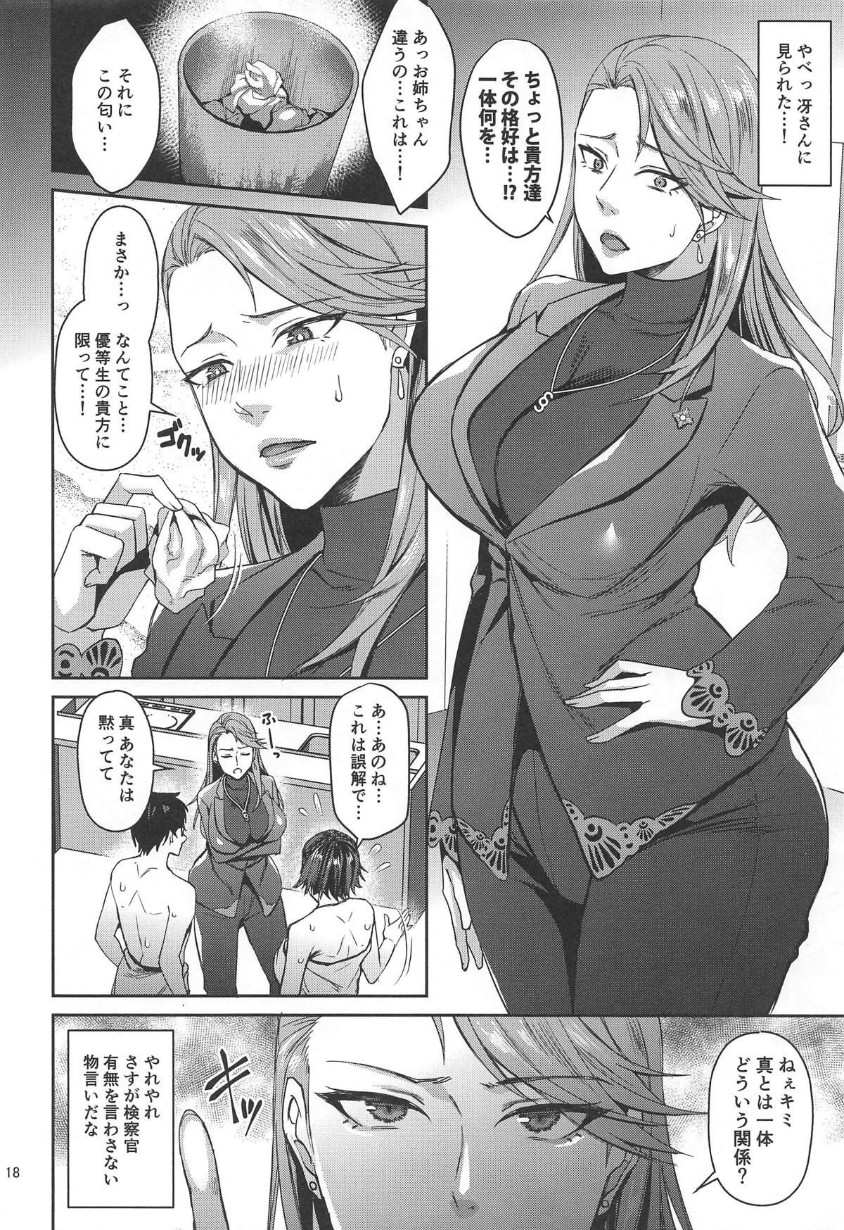 17
