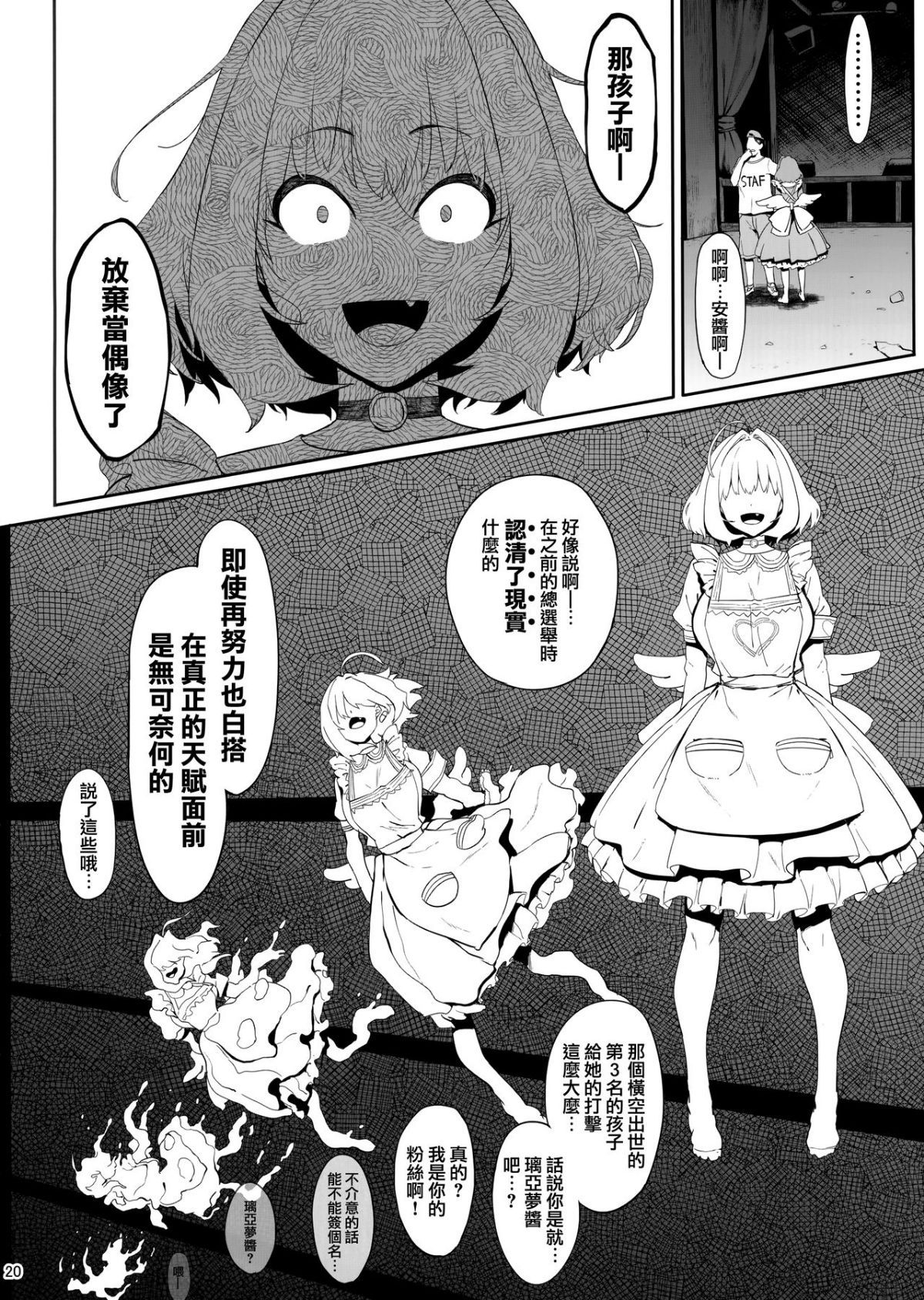 20