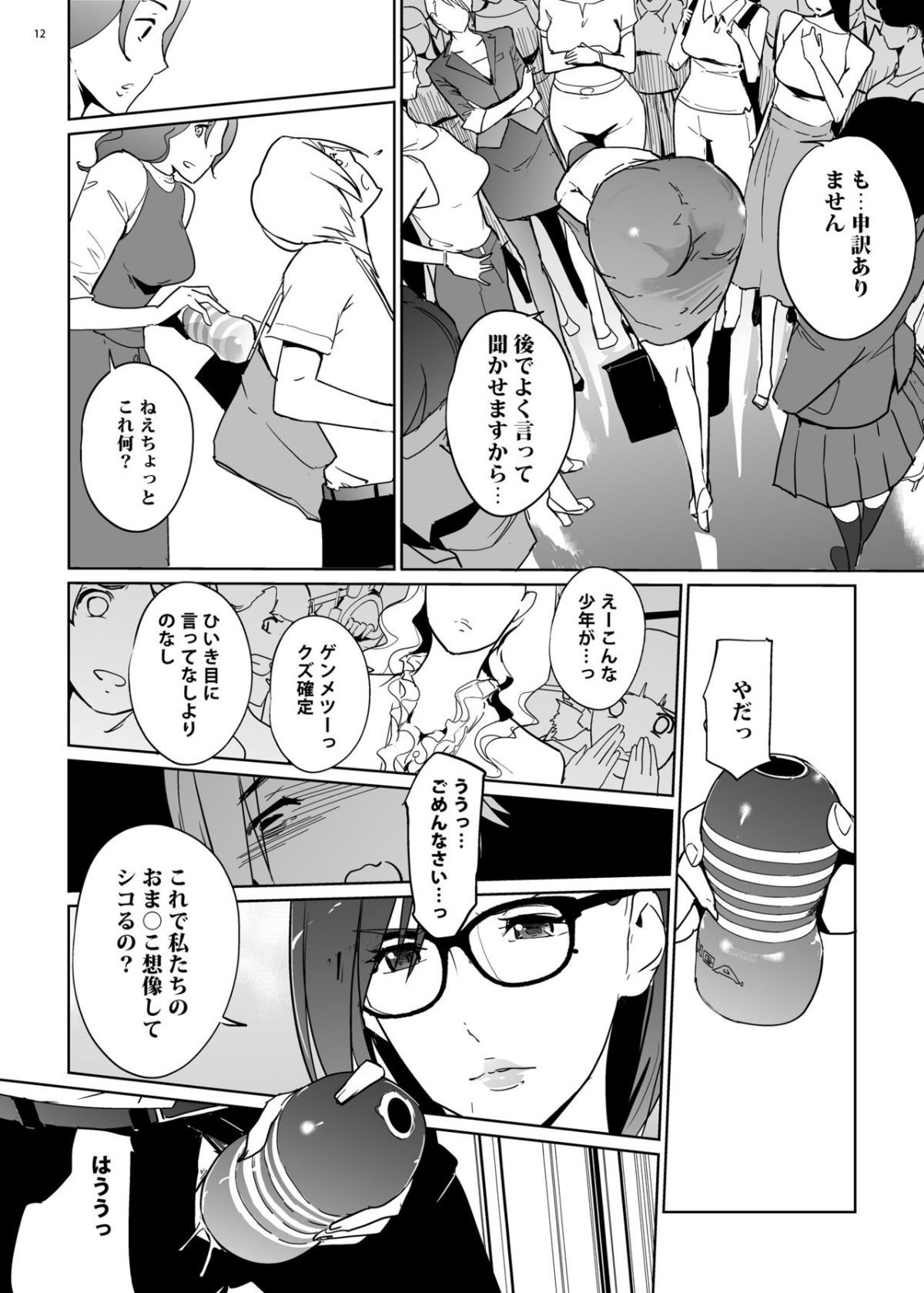 12