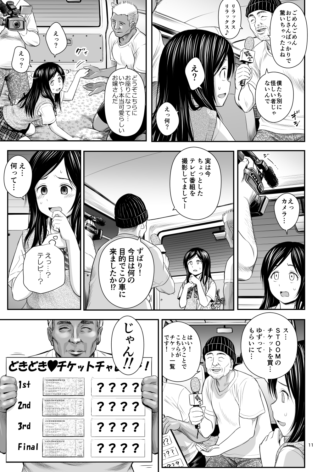 11