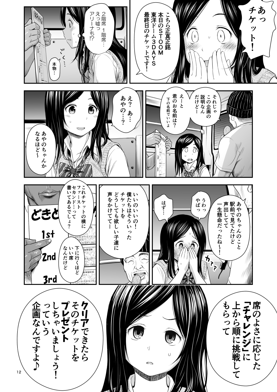 12