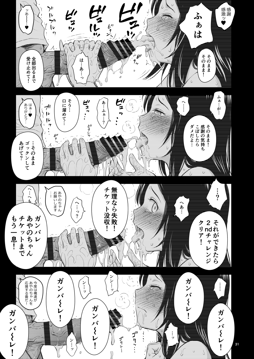 31